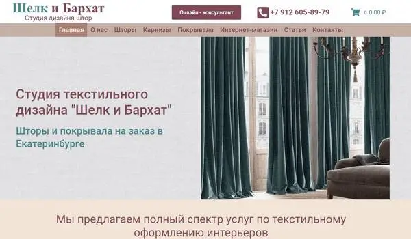 Салон штор
