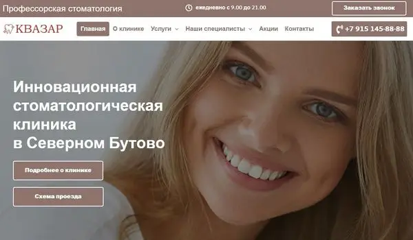 Стоматология