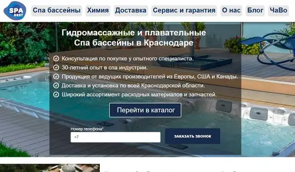 Магазин спа бассейнов