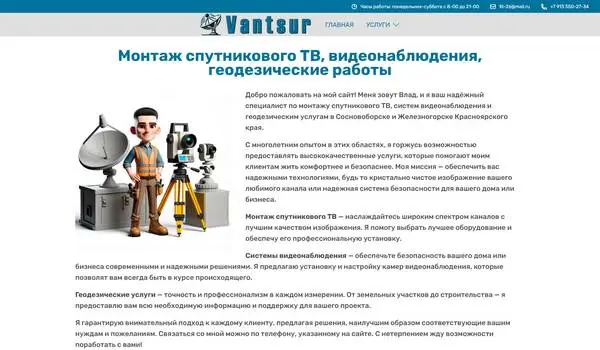 Сайт монтажа спутникого тв